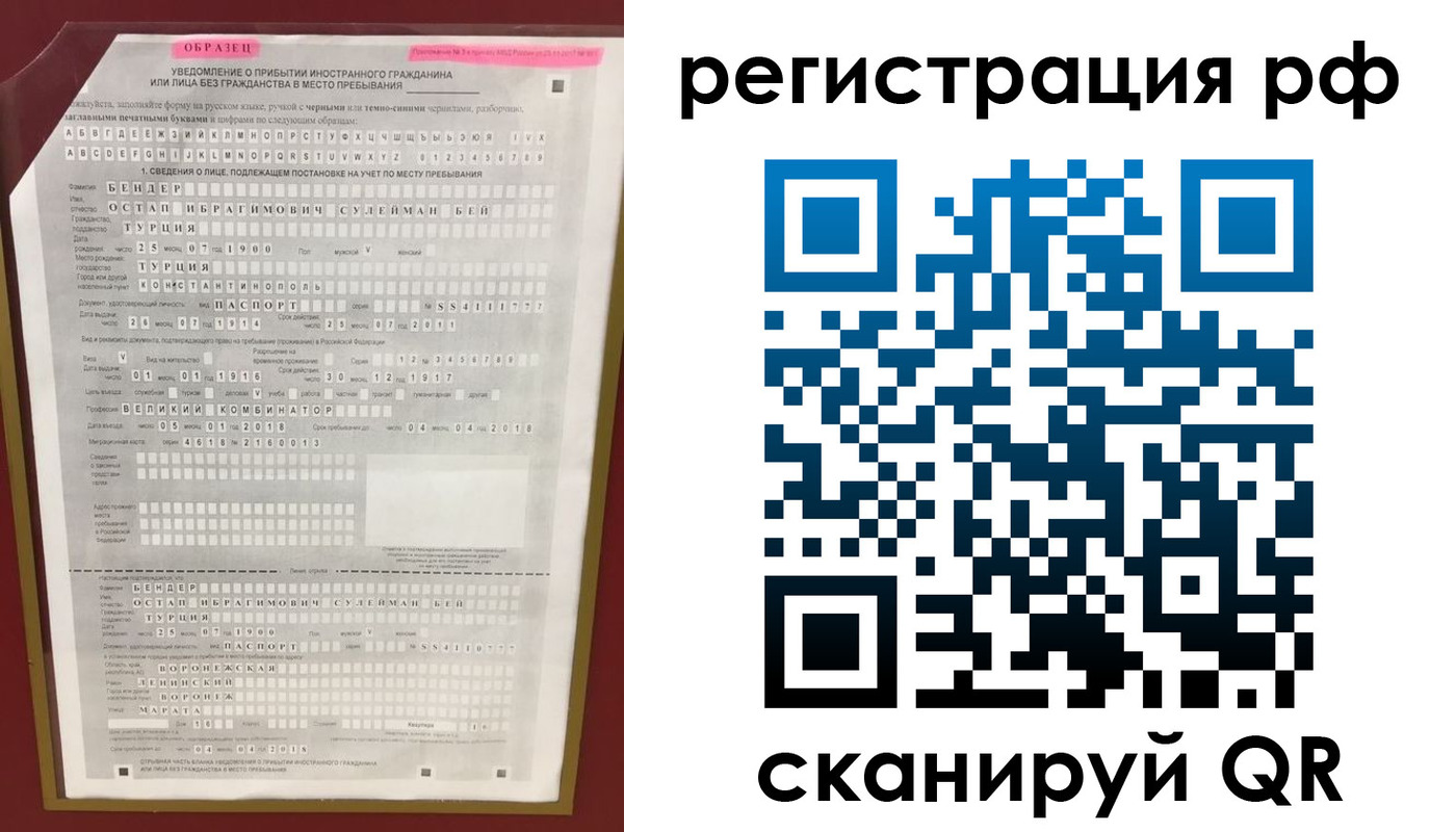 прописка ребенка в Комсомольске-на-Амуре