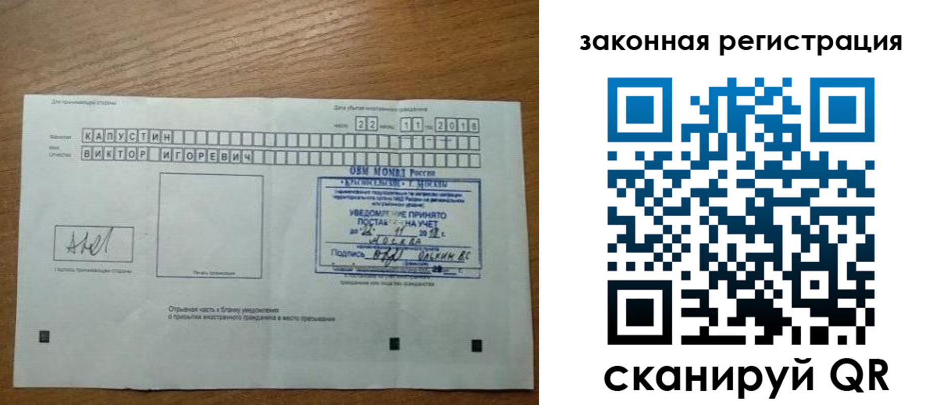 прописка для кредита в Комсомольске-на-Амуре