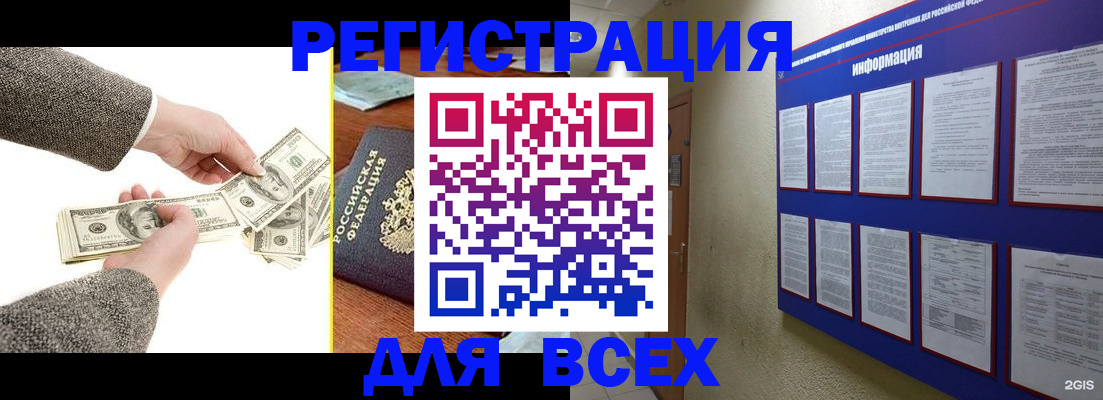 временная регистрация для всех в Комсомольске-на-Амуре
