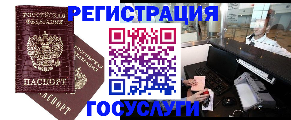 прописка для кредита в Комсомольске-на-Амуре