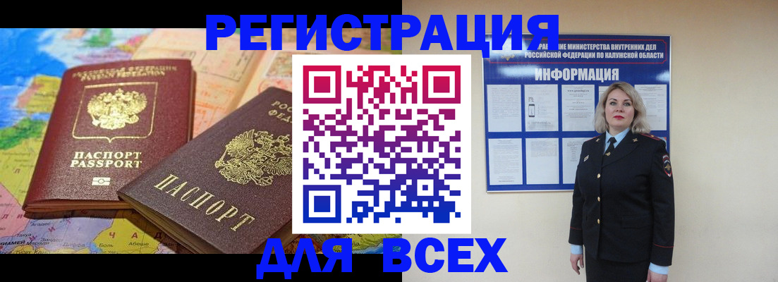 прописка гарантия в Комсомольске-на-Амуре