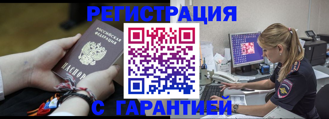 временная регистрация в Комсомольске-на-Амуре