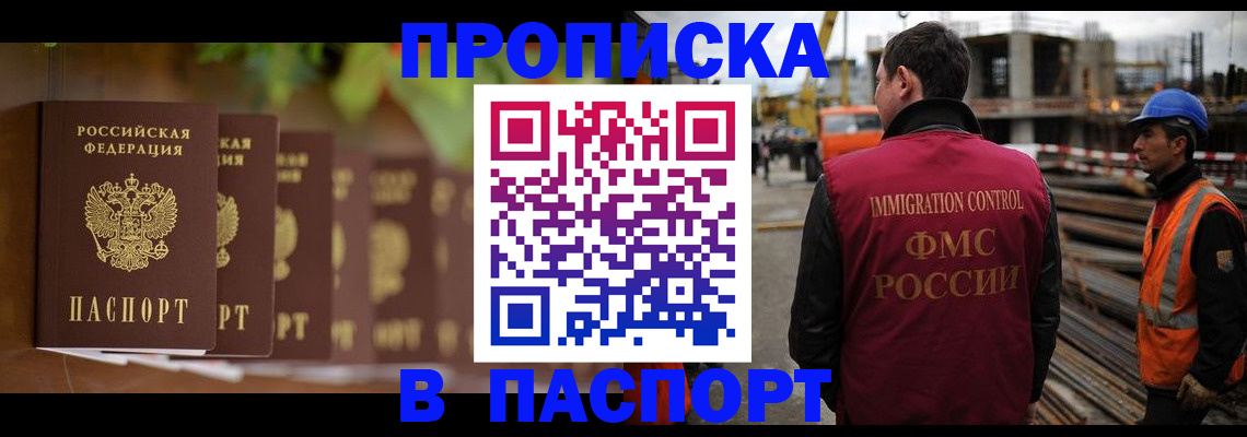 временная регистрация собственник в Комсомольске-на-Амуре