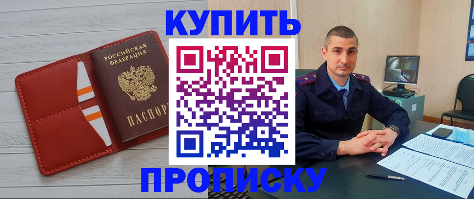 прописка для школы в Комсомольске-на-Амуре
