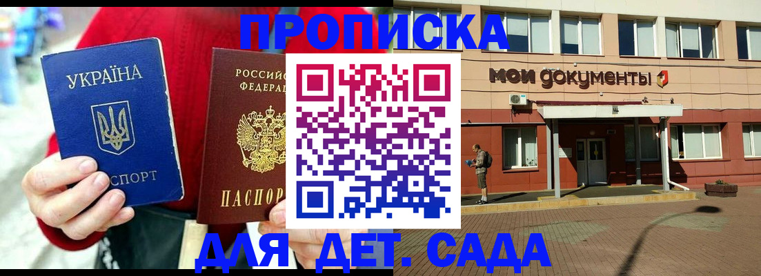 временная регистрация госуслуги в Комсомольске-на-Амуре