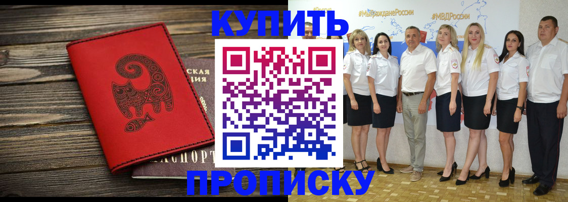 регистрация в Комсомольске-на-Амуре