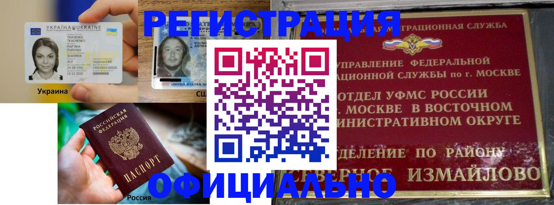 временная регистрация 2025 в Комсомольске-на-Амуре