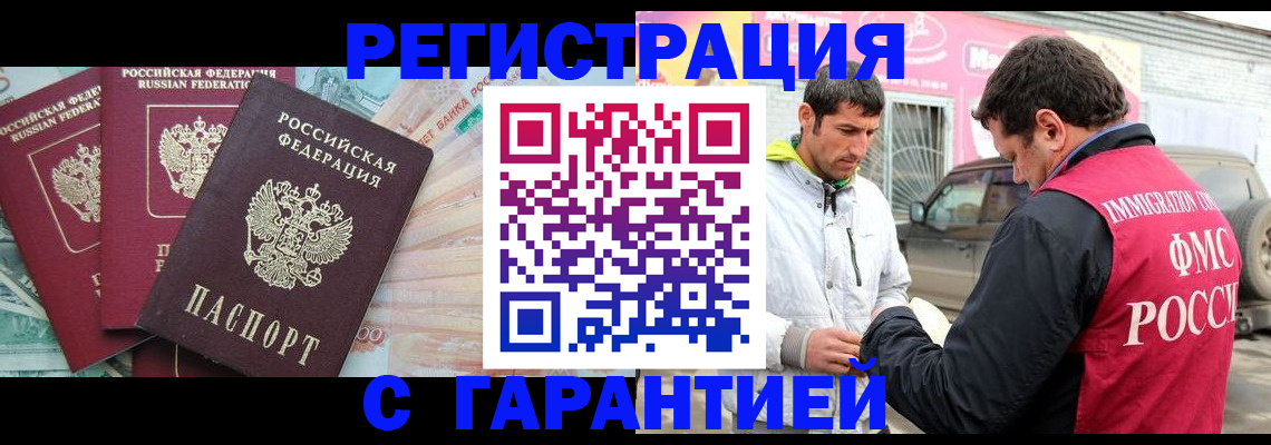 прописка для кредита в Комсомольске-на-Амуре