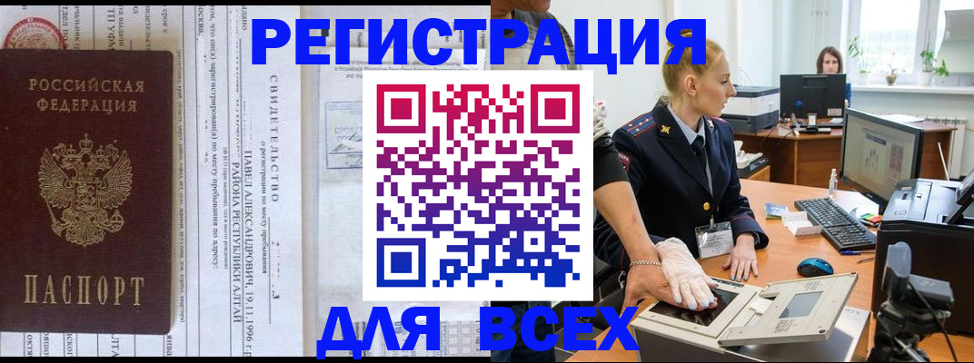 прописка для кредита в Комсомольске-на-Амуре