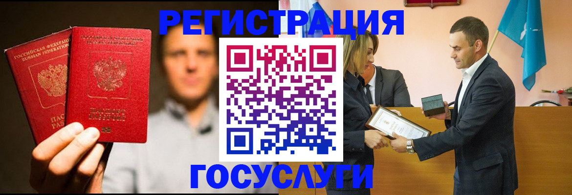 временная регистрация законно в Комсомольске-на-Амуре